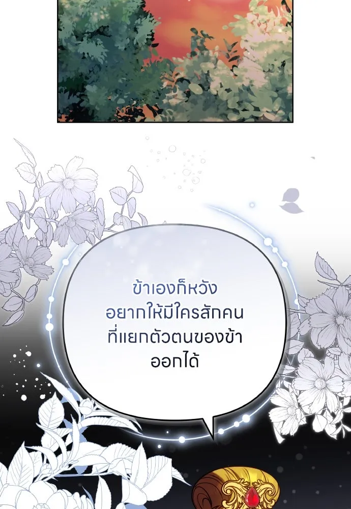 ข้าเนี่ยนะเป็นพระสนม ตอนที่ 97 ช่องว่างที่ข้าจะเข้าไป รูปที่ 89