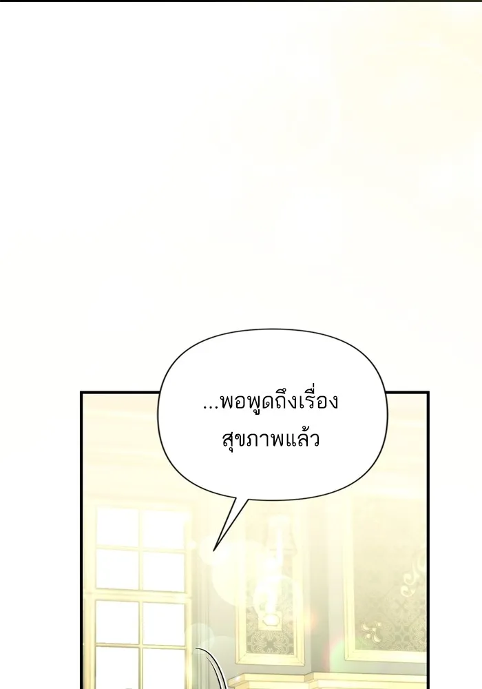 แด่ตัวละครโปรดที่ถูกทิ้ง ตอนที่ 52 รูปที่ 97