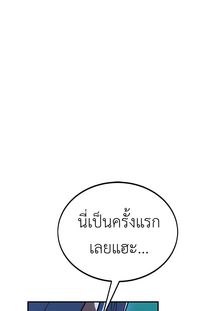 ไอ้เพลเยอร์นั่น ฉันฆ่ามันเอง ตอนที่ 45 รูปที่ 205