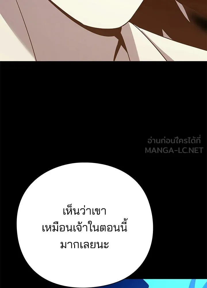 คืนแห่งโทแกบี ตอนที่ 126 รูปที่ 201