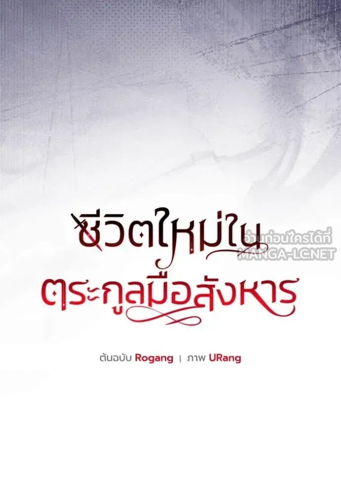 ชีวิตใหม่ในตระกูล ตอนที่ 86 รูปที่ 34