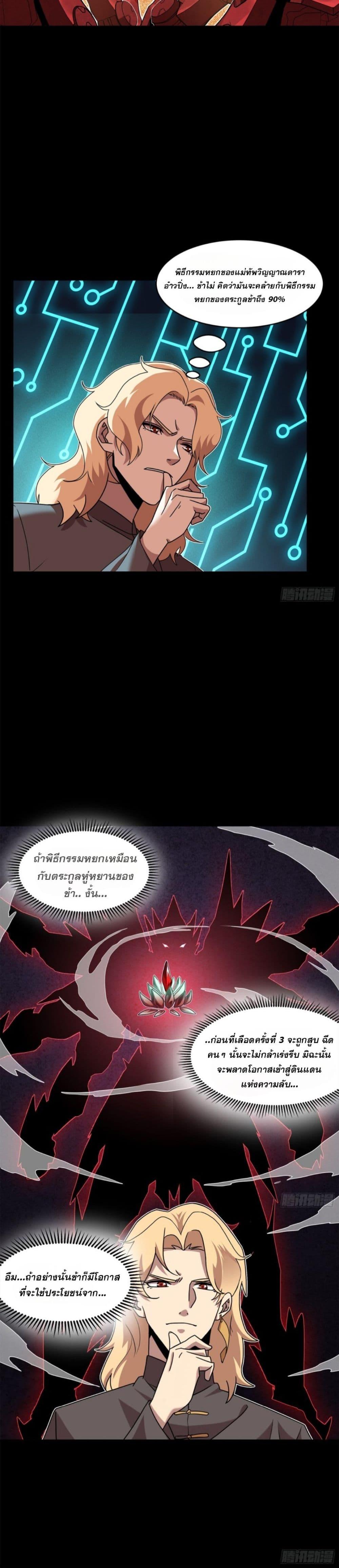 Manga-lc-com อ่านมังงะ อ่านการ์ตูน ออนไลน์ ฟรี Legend of Star General ตอนที่ 1 2 3 4 5 6 7 8 9 10 11 12 13 14 ฟรี ไม่มีโฆษณา Manga-lc - อ่าน มังงะ อ่าน การ์ตูน ออนไลน์ อ่านมังงะ ฟรี