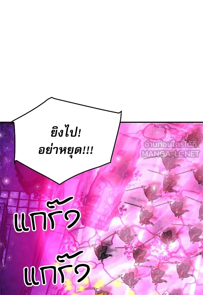 ดรูอิดแห่งสถานีโซล ตอนที่ 129 รูปที่ 171