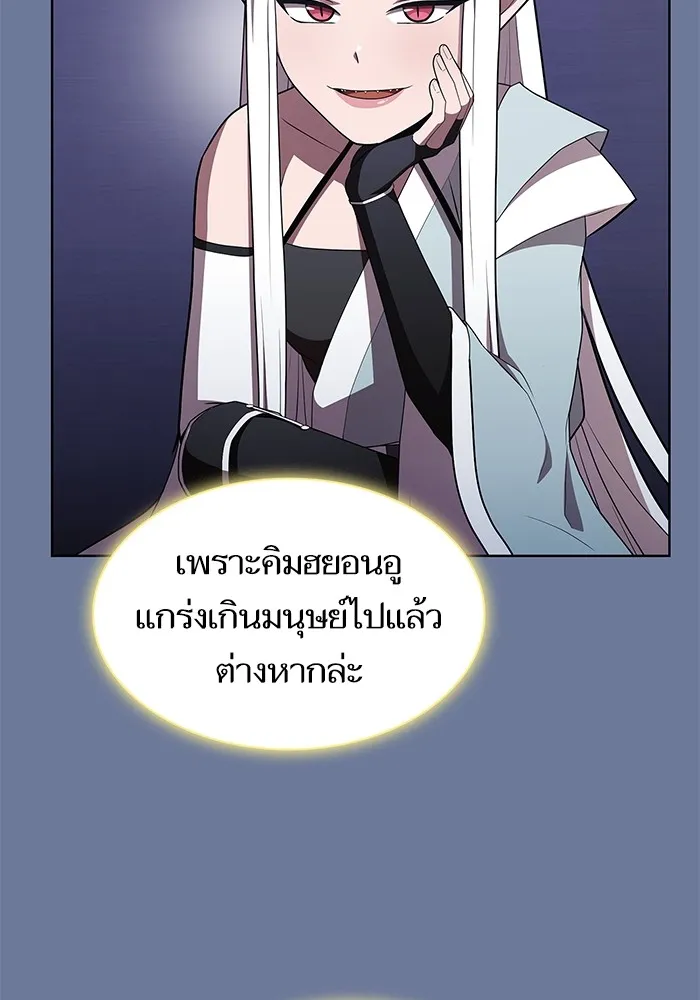 ผู้เล่นขั้นเทพแห่งหอคอยฝึกสอน ตอนที่ 155 รูปที่ 55