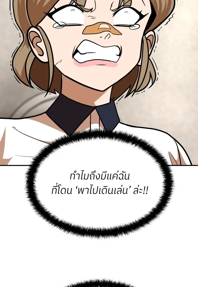 สนามเด็กล่า ตอนที่ 15 รูปที่ 28