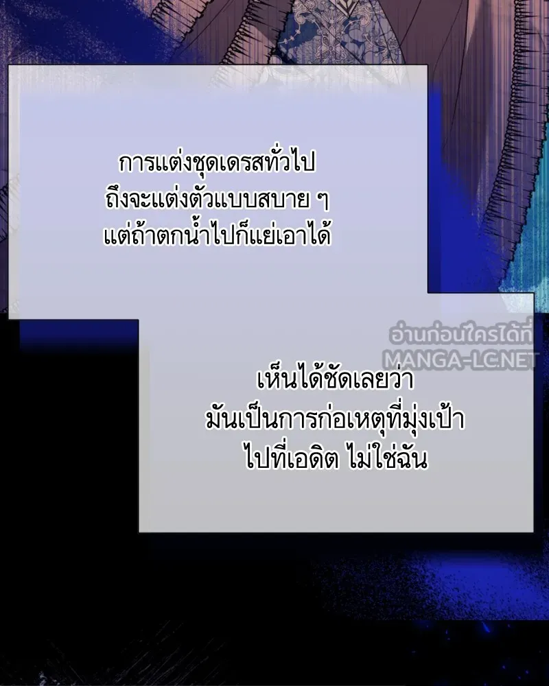 นึกว่าเป็นอิเซไคธรรมดา ตอนที่ 46 รูปที่ 36