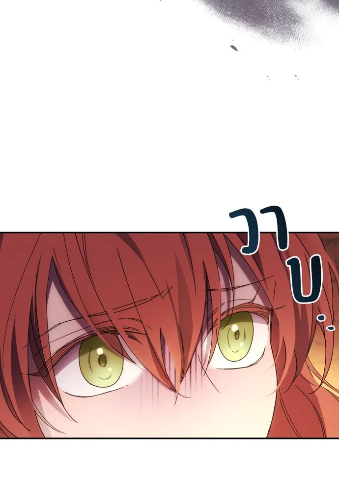 ฉันจะจีบท่านดยุกแดนเหนือ ตอนที่ 34 รูปที่ 29