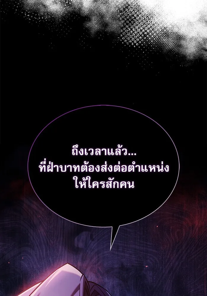 ผมไม่ได้เก่งอย่างที่คิด ตอนที่ 57 รูปที่ 19