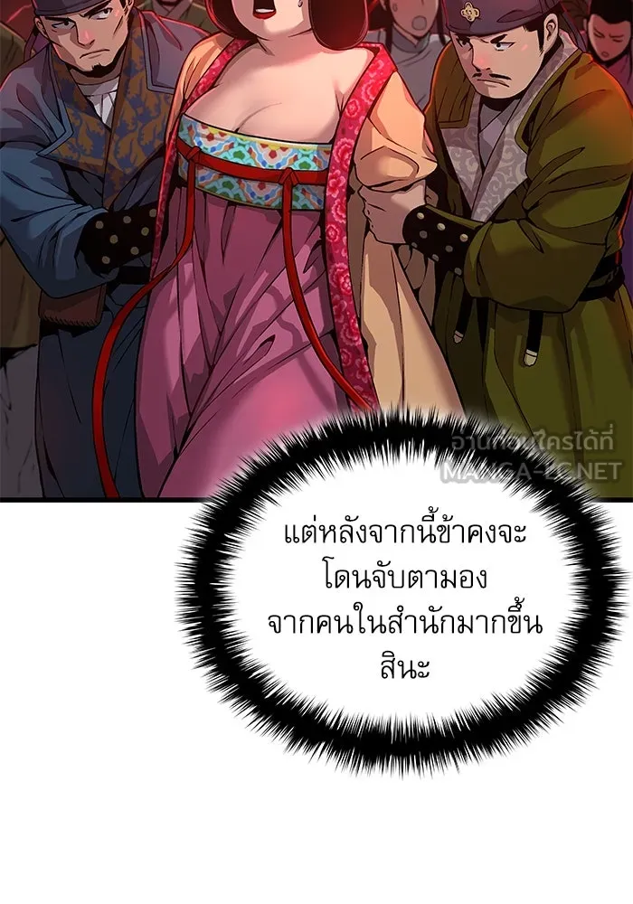 ลับลางลวง ตอนที่ 23 สัตว์อสูร รูปที่ 66