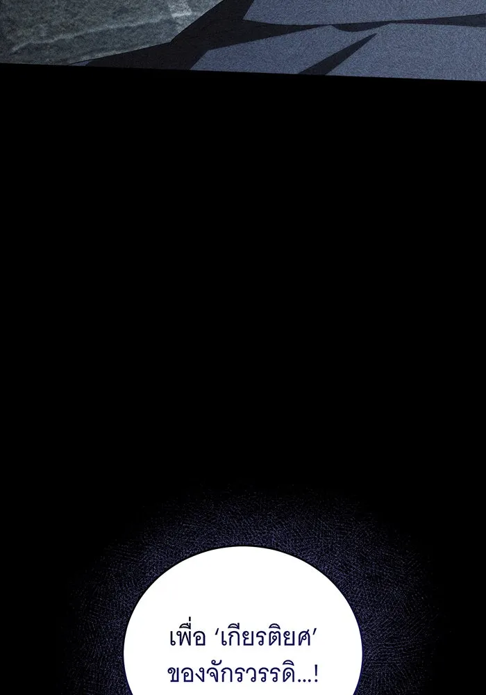 แกล้งตายให้หายแค้น ตอนที่ 26 รูปที่ 49