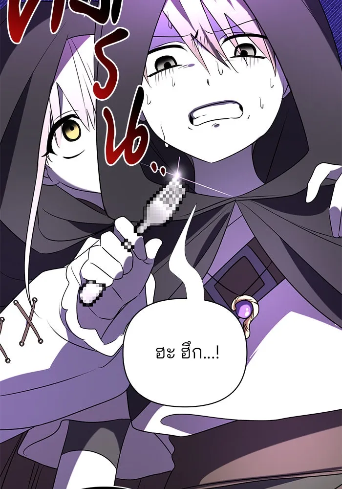 อะคาเดมีนี้เห็นทีจะเจ๊ง ตอนที่ 32 รูปที่ 62