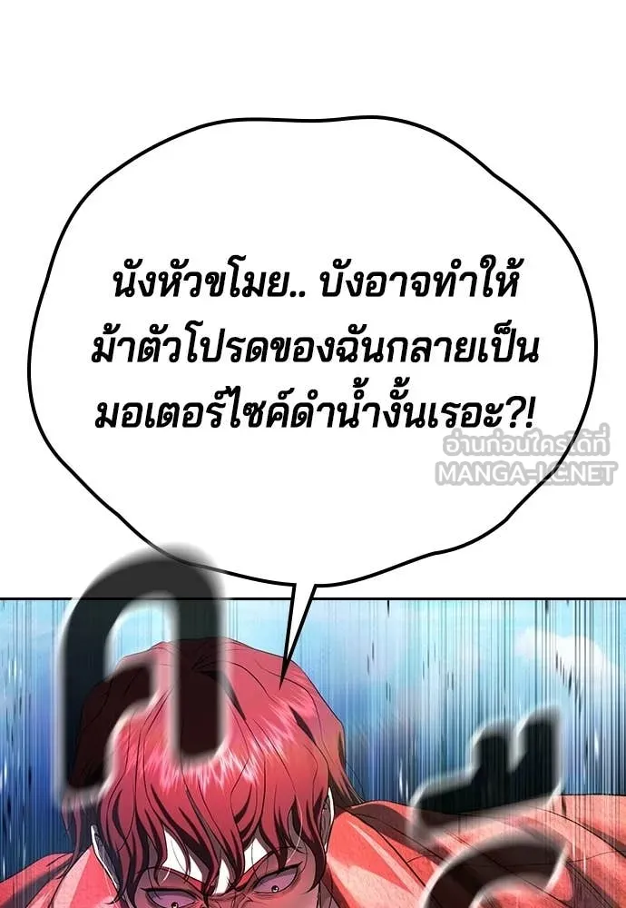 คูเซรา ตอนที่ 58 รูปที่ 51