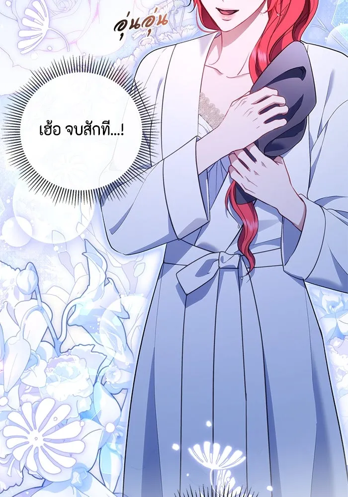 ขอวิธีส่งสามีลงนรก ตอนที่ 26 รูปที่ 17