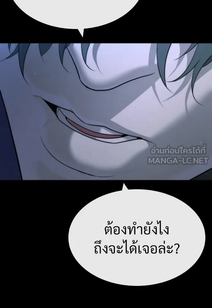 นักฆ่าย้อนวัย ตอนที่ 18 รูปที่ 108