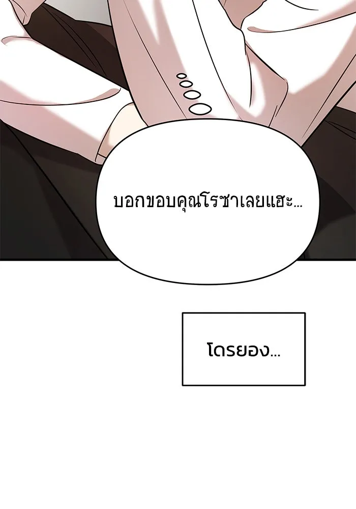 วายร้ายก็อยากมีรัก ตอนที่ 8 รูปที่ 11