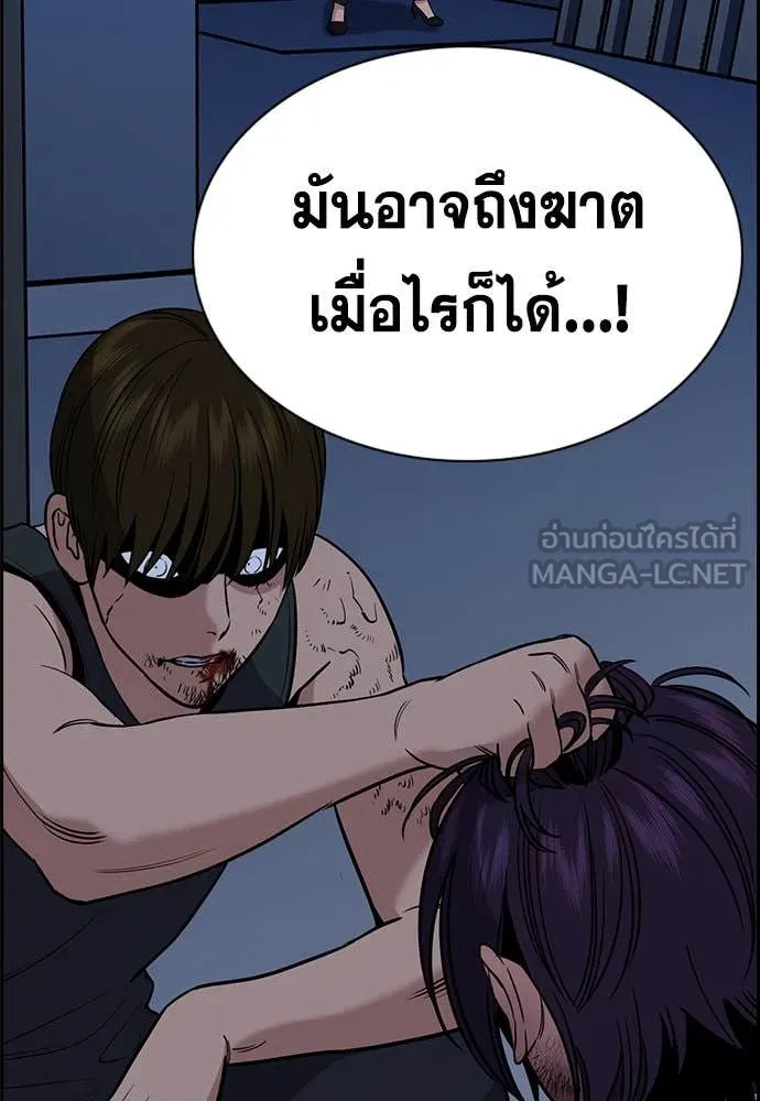 การศึกษาที่แท้จริง ตอนที่ 207 รูปที่ 125