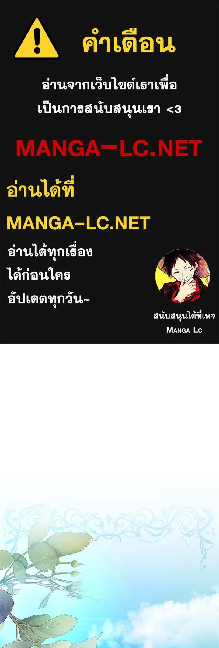 อดีตภรรยาของพระเอกหนุ่มจอมคลั่งรัก ตอนที่ 19 รูปที่ 1
