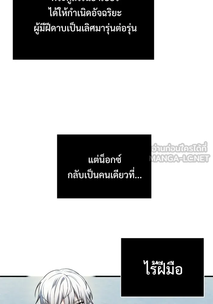 อัศวินดำล่าท้าเวลา ตอนที่ 1 รูปที่ 159