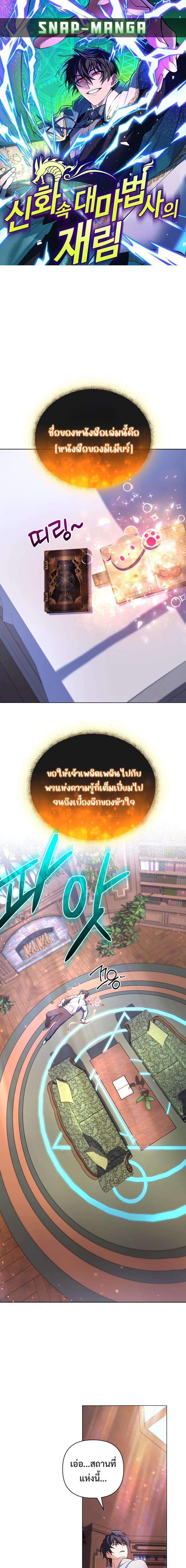 Manga-lc-com อ่านมังงะ อ่านการ์ตูน ออนไลน์ ฟรี The Return of the Mythical Archmage ตอนที่ 1 2 3 4 5 6 7 8 9 10 11 12 13 14 ฟรี ไม่มีโฆษณา Manga-lc - อ่าน มังงะ อ่าน การ์ตูน ออนไลน์ อ่านมังงะ ฟรี