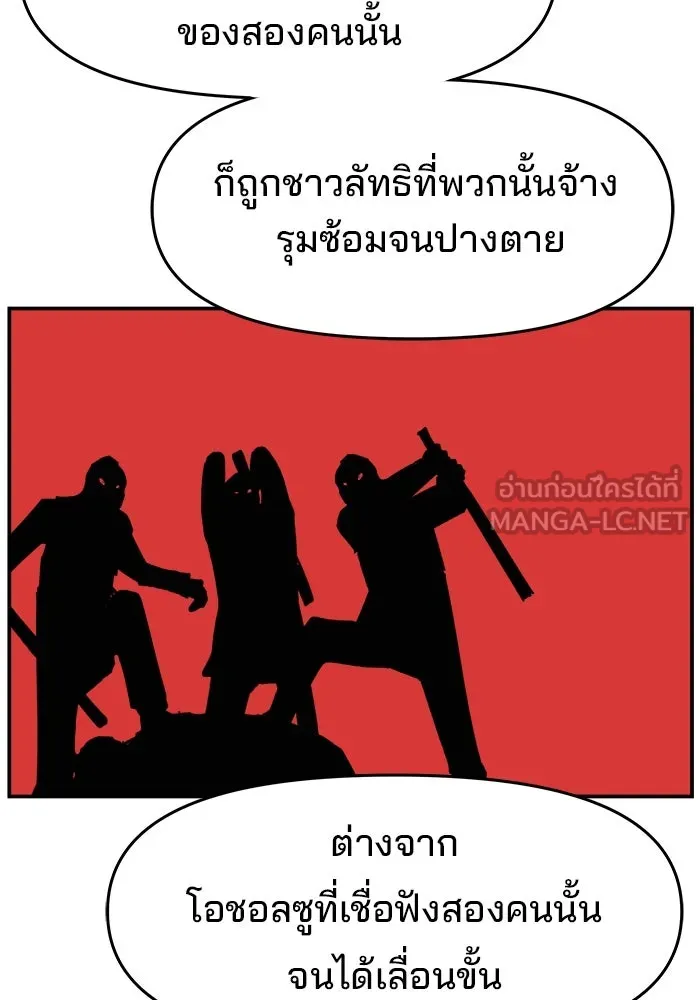 ห้องเรียนสาวแสบ ตอนที่ 82 รูปที่ 33