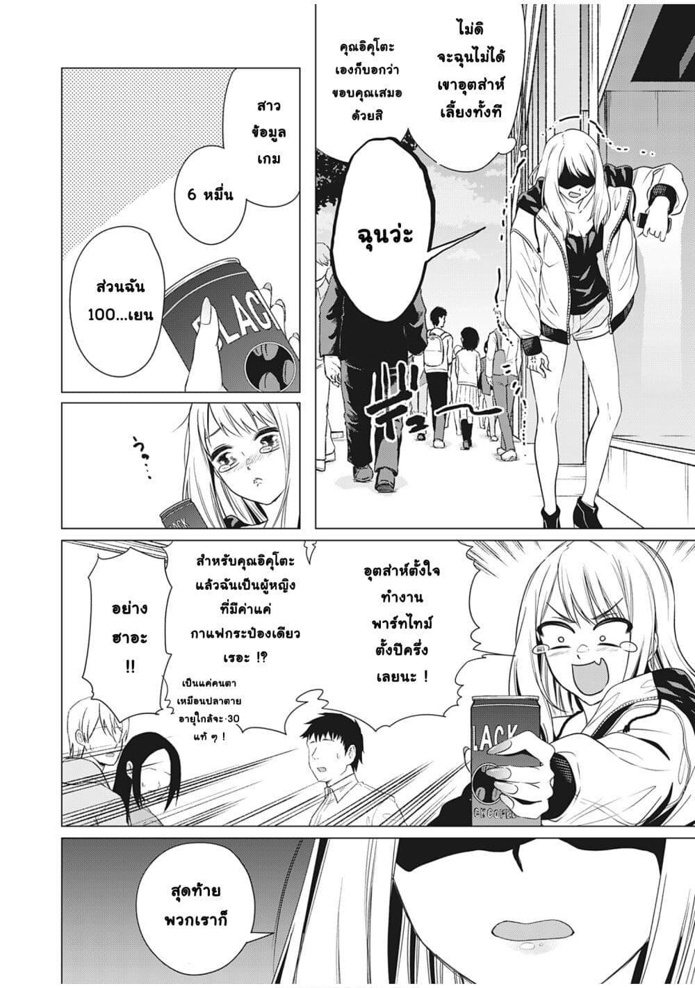 Manga-lc-com อ่านมังงะ อ่านการ์ตูน ออนไลน์ ฟรี Shokuba no Onnanoko ni Toushisuru Hanashi ตอนที่ 1 2 3 4 5 6 7 8 9 10 11 12 13 14 ฟรี ไม่มีโฆษณา Manga-lc - อ่าน มังงะ อ่าน การ์ตูน ออนไลน์ อ่านมังงะ ฟรี