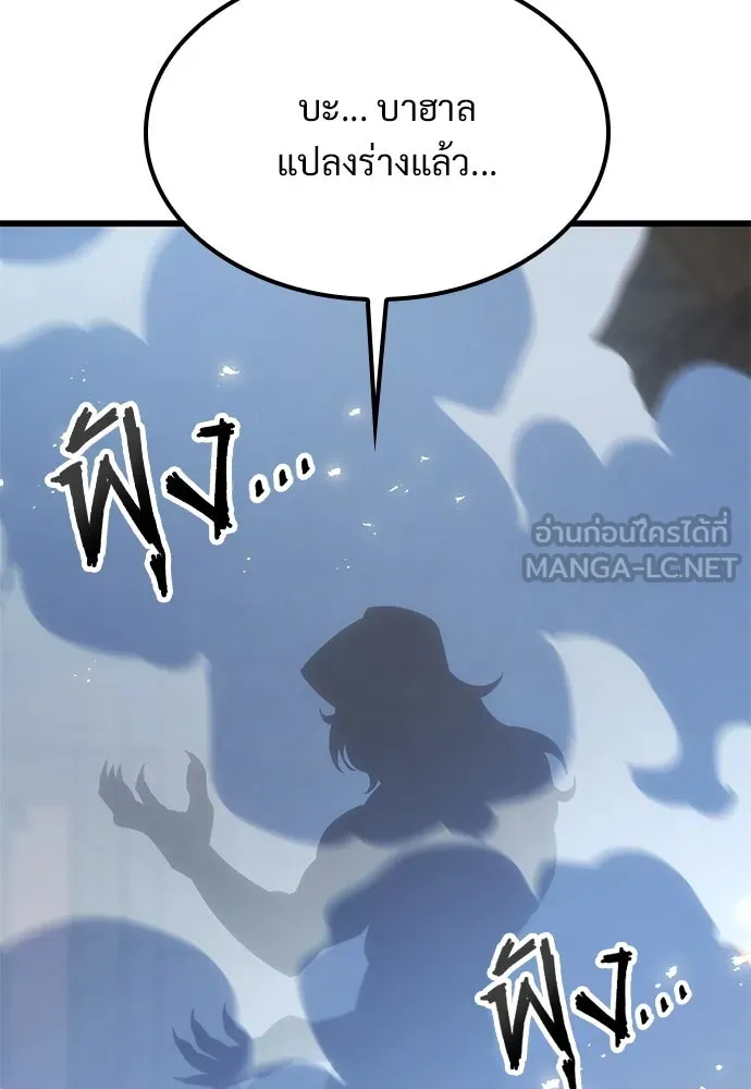 วิถีชาวนาของราชาปีศาจ ตอนที่ 25 รูปที่ 51