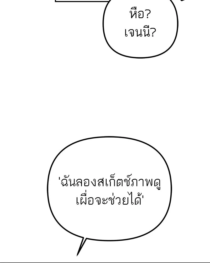 สี่สาวชาวกี ตอนที่ 7 โรงเรียนที่เพิ่งเคยไป (2) รูปที่ 106