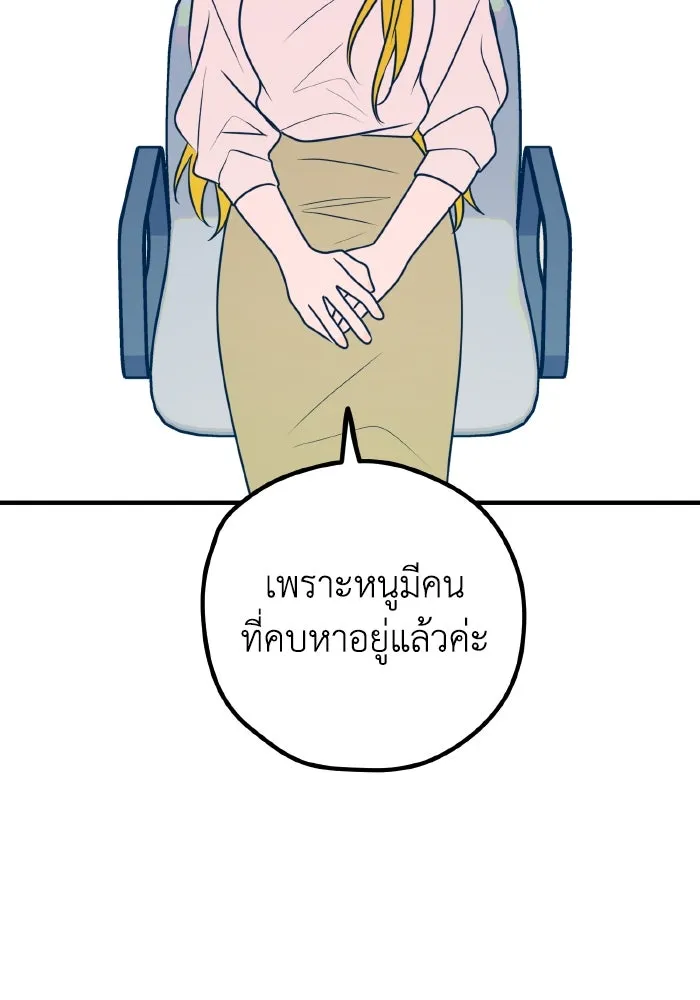 รักนี้ไม่มีรีไซเคิล ตอนที่ 51 รูปที่ 37