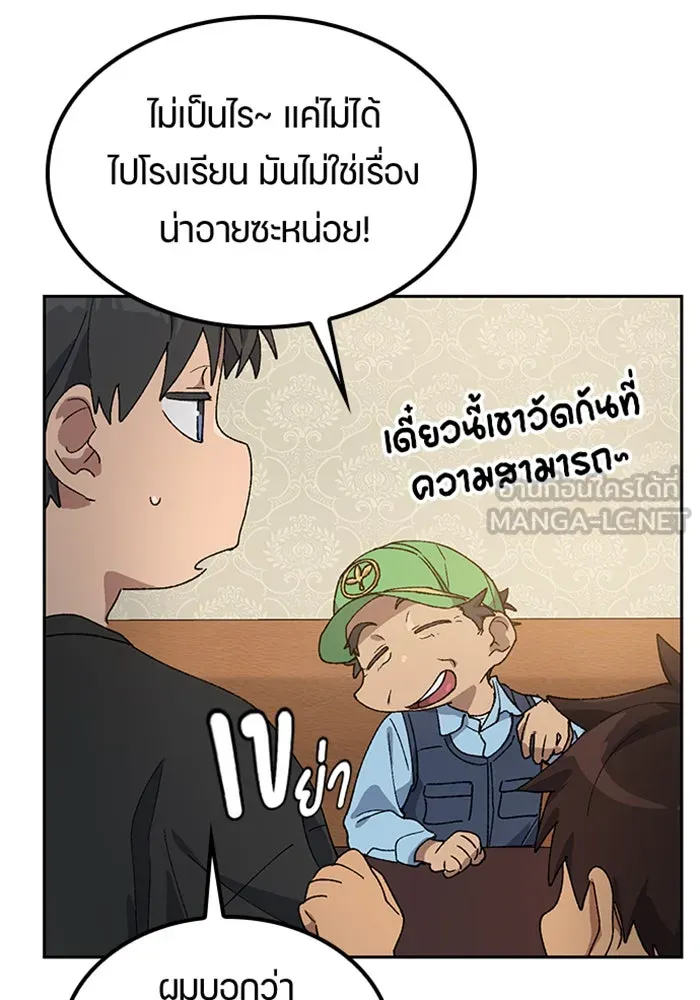 ตั้งแคมป์ฮีลใจในต่างโลก ตอนที่ 48 รูปที่ 54