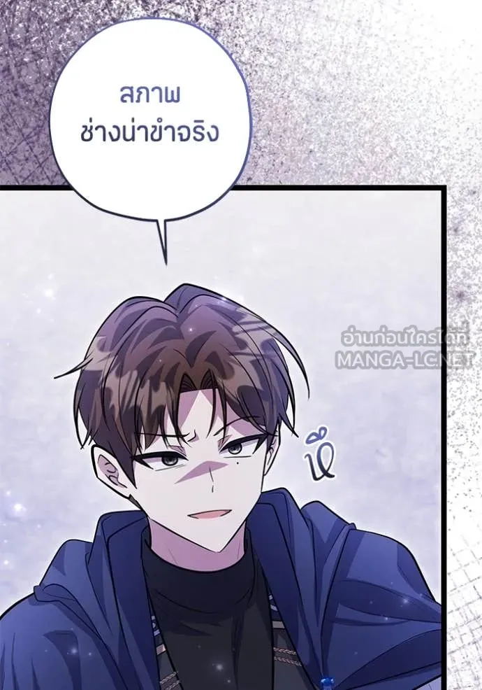 ป๊ะป๋าขา หนูลาแล้ว ตอนที่ 45 รูปที่ 76