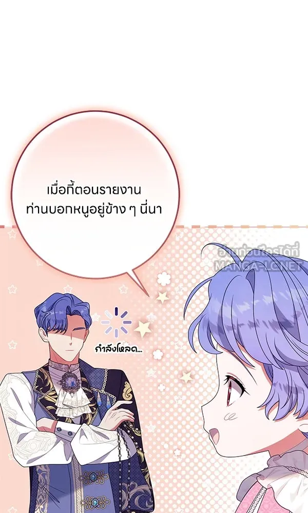 ครอบครัวผิดแผน ตอนที่ 32 รูปที่ 39