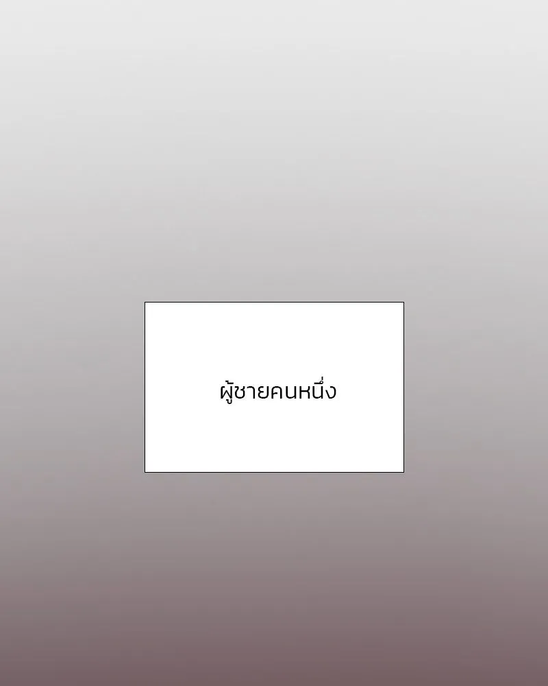 เซเรน่า ตอนที่ 44 รูปที่ 107