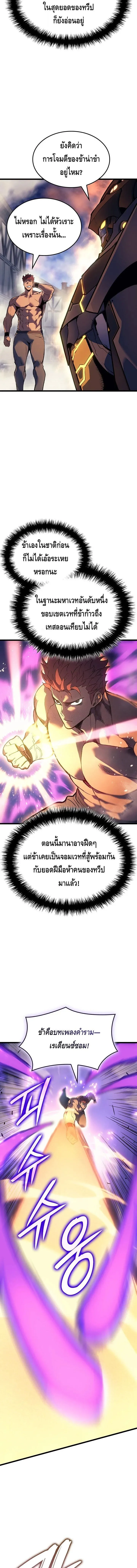 The Indomitable Martial King ตอนที่ ตอนที่ 103 รูปที่ 16