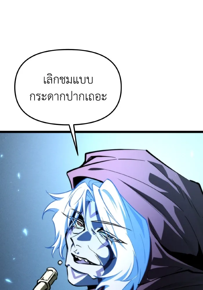 การแข่งขันของผู้เกิดใหม่ ตอนที่ 99 รูปที่ 68