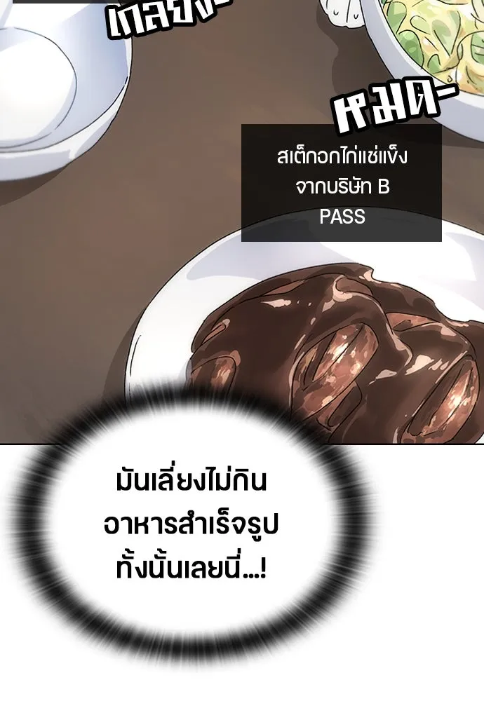 ตั้งแคมป์ฮีลใจในต่างโลก ตอนที่ 2 รูปที่ 70