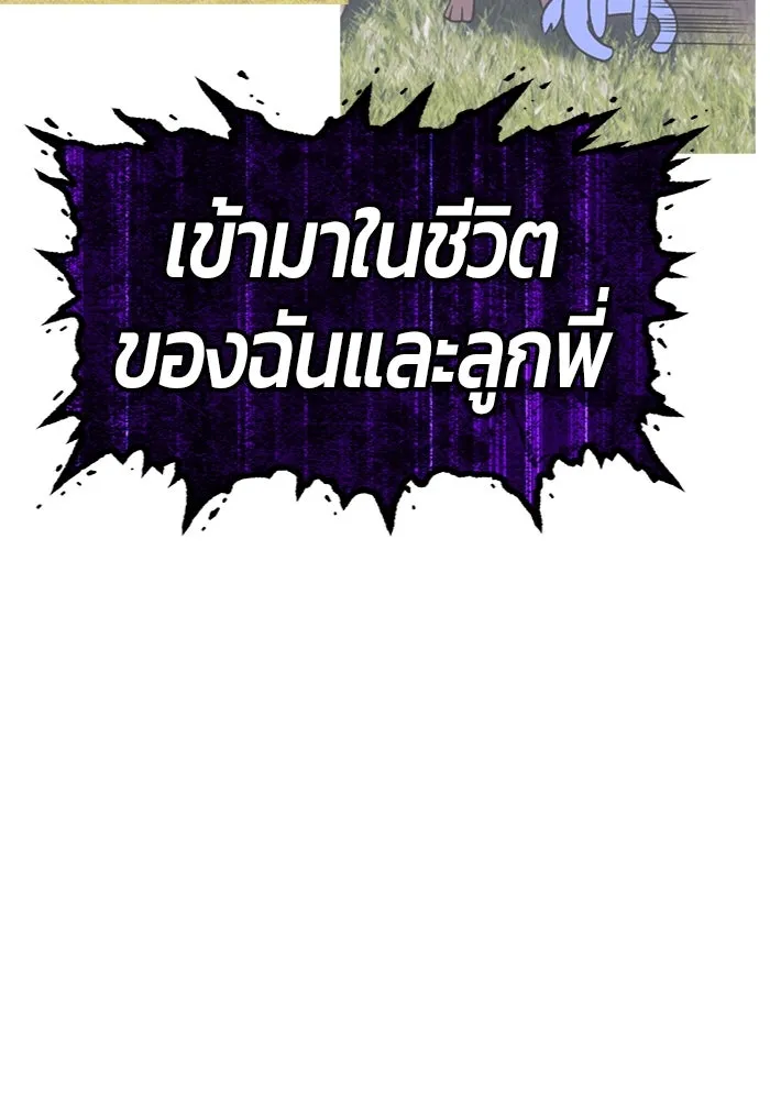 +99 ท่อนไม้พร้อมบวก ตอนที่ 60 ดิเมนชันอีตเตอร์ (8) รูปที่ 473