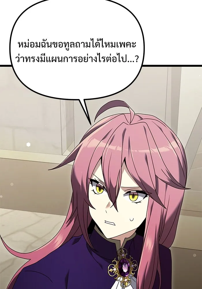 อัศวินดำล่าท้าเวลา ตอนที่ 71 รูปที่ 23