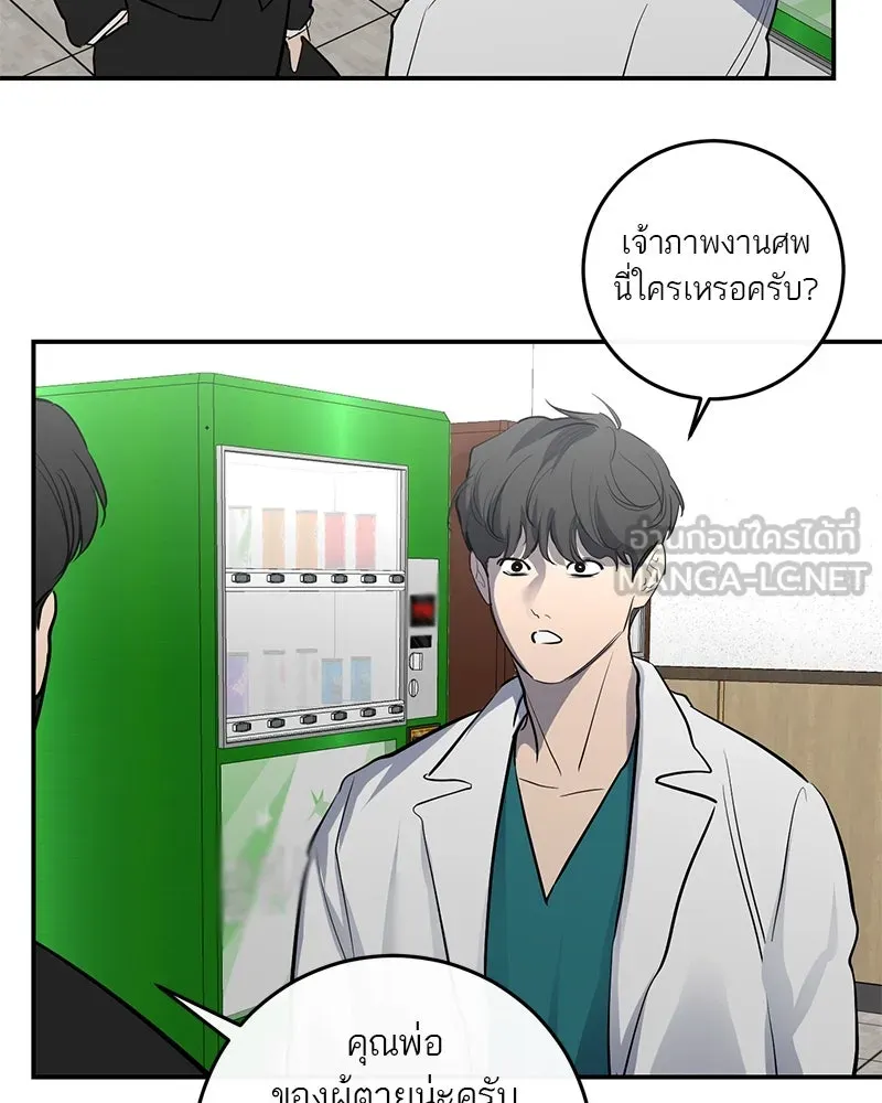 ตำนานเทพธิดาตกสวรรค์ ตอนที่ 53 รูปที่ 111