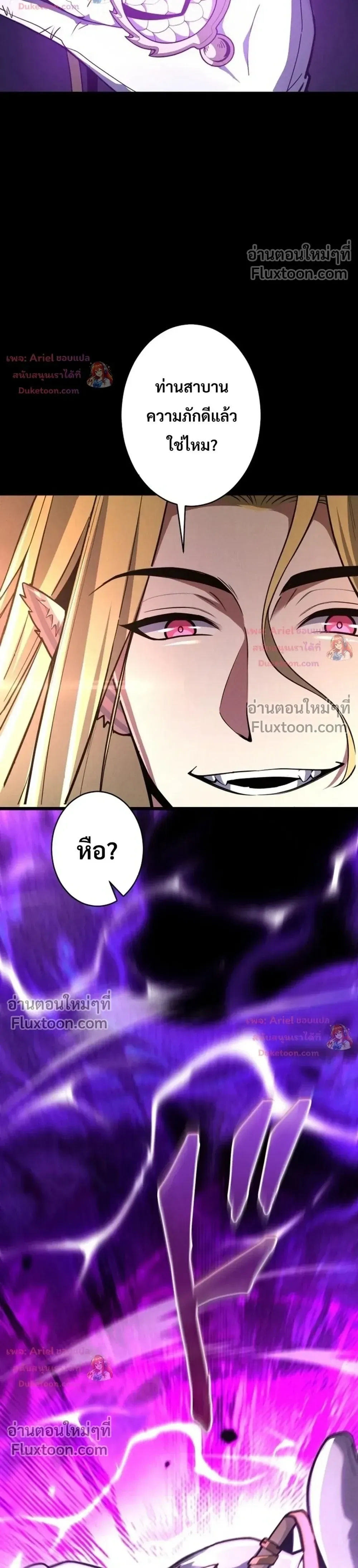 100 Million Years Later The Ultimate Weapon Return อาว_ธส_ดท_าย ต_นข_นมาไร_เท_ยมทานหล_งผ_านไป 100 ล_านป_ ตอนที่ ตอนที่ 23 รูปที่ 34