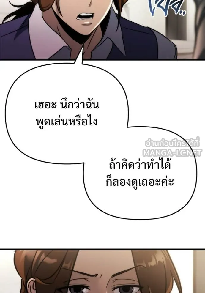โกดังลับหลังโลกแตก ตอนที่ 66 รูปที่ 91