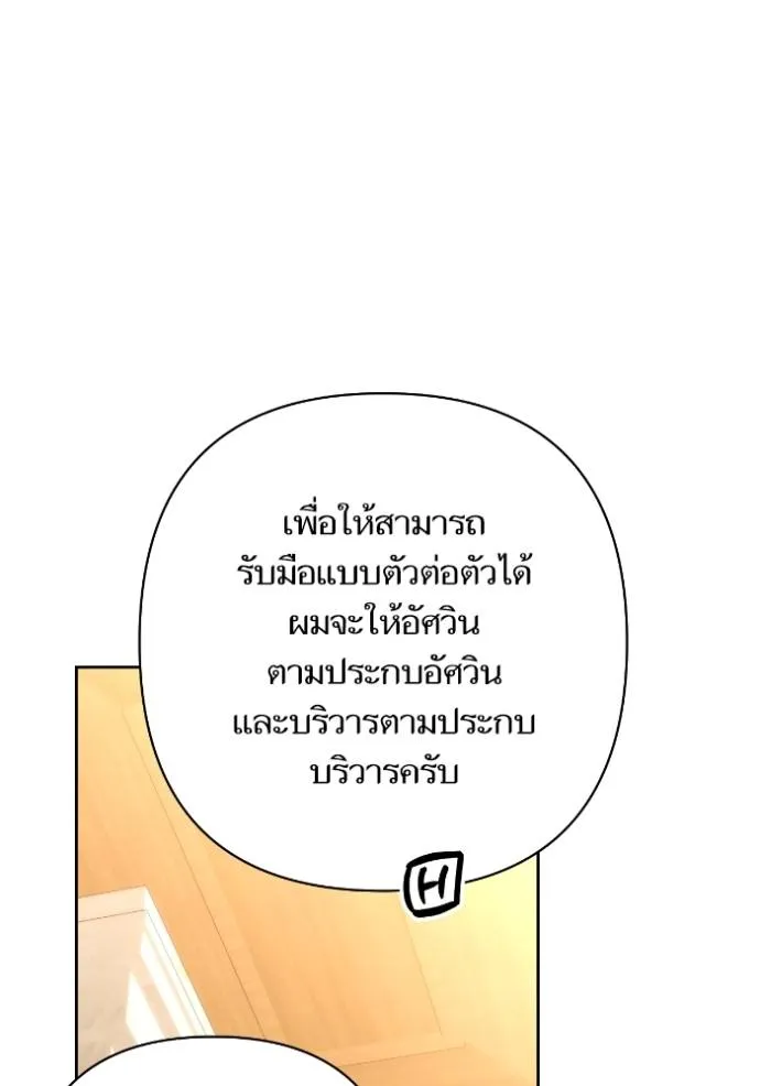 การแต่งงานครั้งใหม่ข ตอนที่ 205 รูปที่ 61