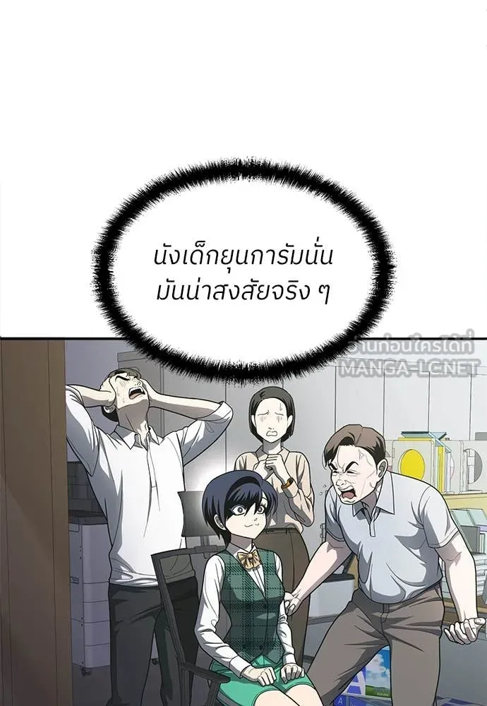 สนามเด็กล่า ตอนที่ 59 รูปที่ 128