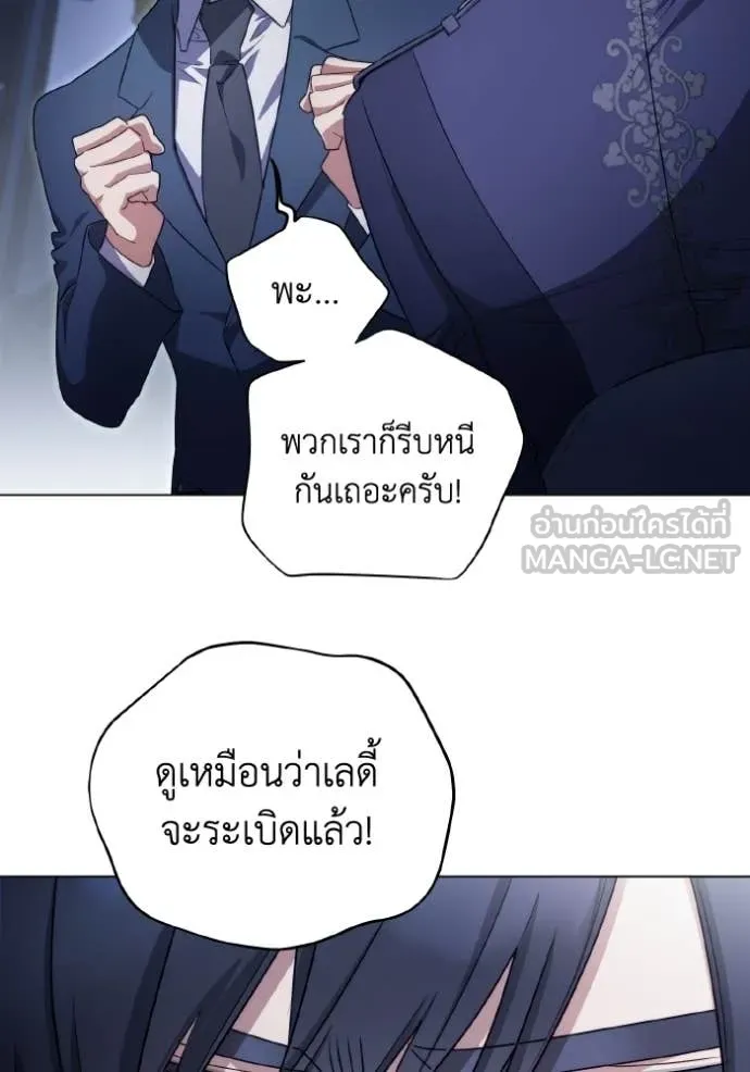 ราชินีจอมมาร ตอนที่ 90 รูปที่ 121
