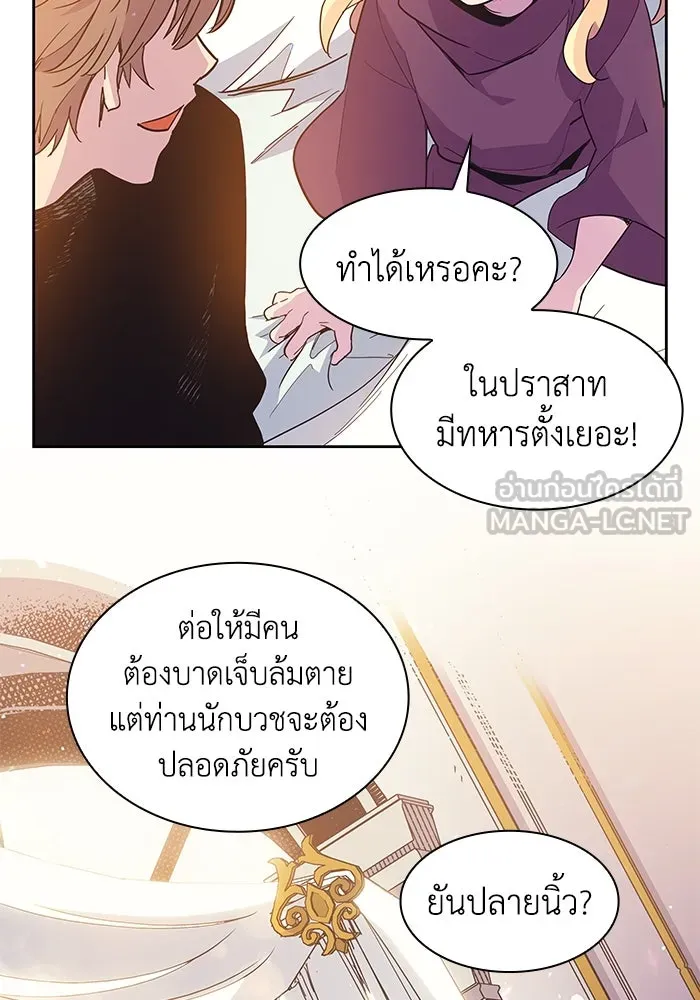 ฟิลเลียโรเซ่กับคำทำนายแห่งมงกุฎหนาม ตอนที่ 14 รูปที่ 24