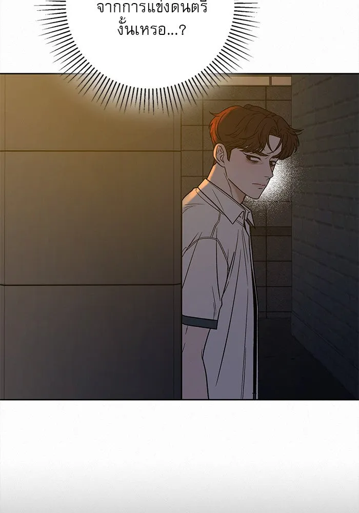 ปฏิบัติการรักวุ่นหัวใจ ตอนที่ 57 รูปที่ 62
