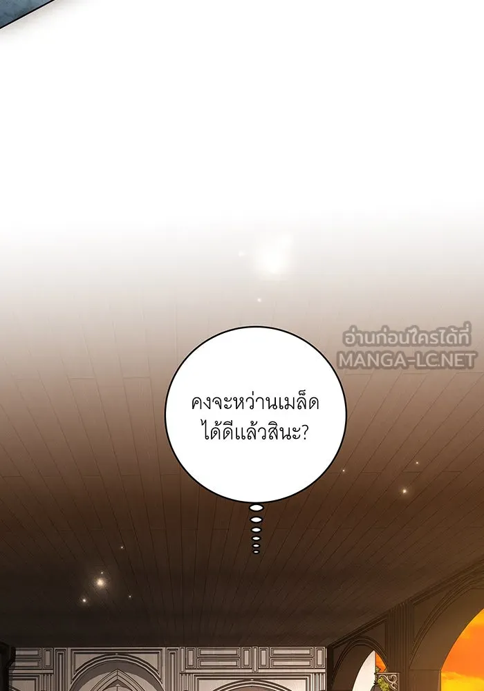 ทุกอย่างที่เสียไป ฉันขอทวงคืน ตอนที่ 34 รูปที่ 102