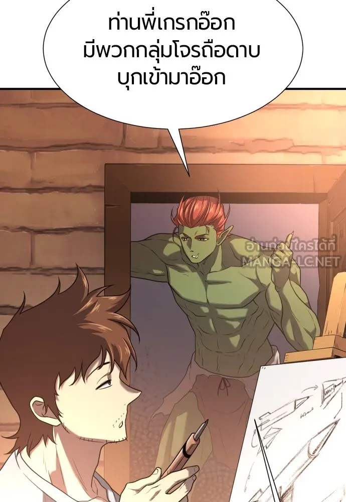 ยอดสถาปนิกผู้พิทักษ์อาณาจักร ตอนที่ 152 รูปที่ 96