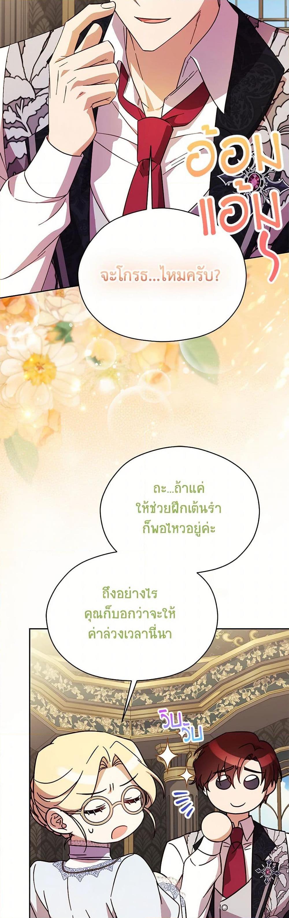 Manga-lc-com อ่านมังงะ อ่านการ์ตูน ออนไลน์ ฟรี Immoral Duke’s Family Needs to be Homeschooled ตอนที่ 1 2 3 4 5 6 7 8 9 10 11 12 13 14 ฟรี ไม่มีโฆษณา Manga-lc - อ่าน มังงะ อ่าน การ์ตูน ออนไลน์ อ่านมังงะ ฟรี