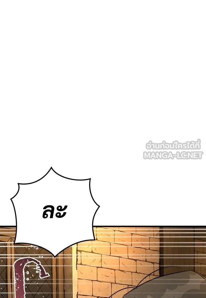 ผู้พิทักษ์เถื่อน ตอนที่ 19 รูปที่ 41