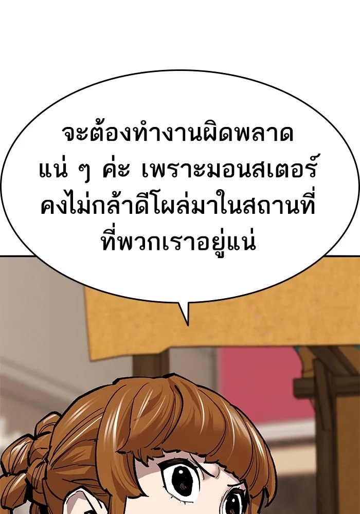 ยอดคนเลเวลทะลุ ตอนที่ 38 วิทยายุทธ์ (3) รูปที่ 58